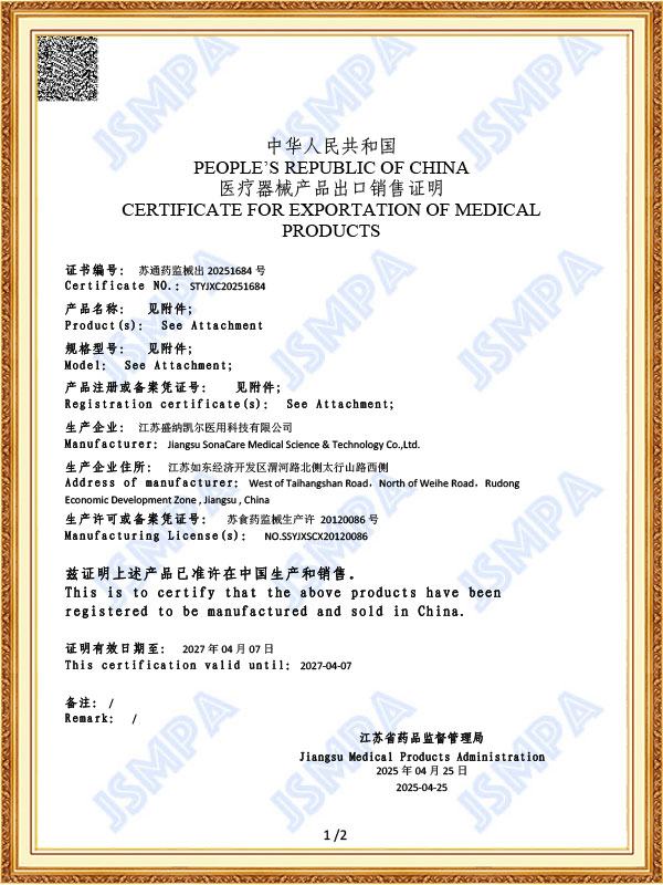 Eray Medical Technology (Nantong) Co., Ltd.